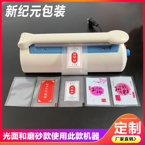 阿膠糕固元糕包裝袋透明包裝袋阿膠印刷真空袋食品真空袋一件包郵